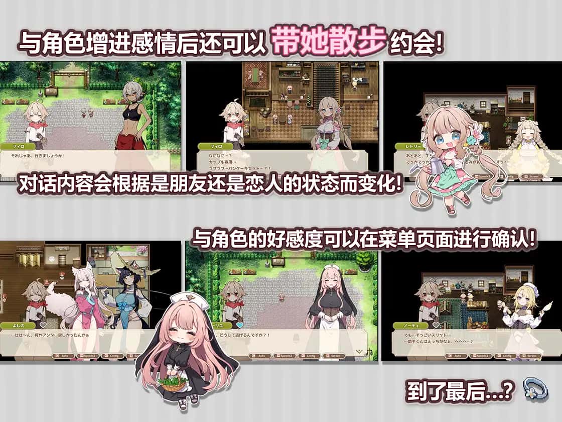 Forestia-小镇的牧场生活